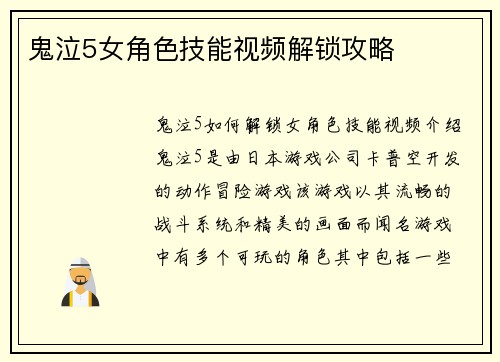 鬼泣5女角色技能视频解锁攻略